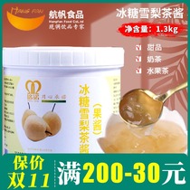 Sailing Mingnuo rock sugar Sydney concentrated brewing tea sauce fruit tea bread sauce milk tea shop raw materials commercial