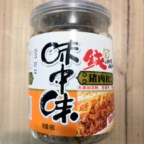 4 bottles of Fujian Fuzhou specialty flavor crispy pork pine 148g without adding soy flour full baby with rice