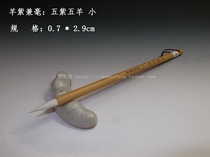 Five Purple Five Sheep-Xiaochun Antang Pen Zhuang Li Xiaoping Brush sheep Purple and Hao Yi Tang and Song Dynasty Xingkai