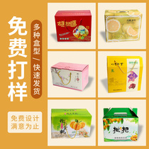 Gift box packaging box custom-made local product packaging box custom-made moon cake box Gift color box carton fruit box custom
