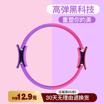 Prates ring pelvic floor muscle trainer postpartum repair exercise fitness equipment household thin leg artifact yoga ring