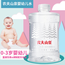 Nongfu Spring Baby Water 1L * 12 Bottles Whole Case Mother and Baby Water Non-Mineral Spring Low Sodium Direct Drinking Baby Drinking Water