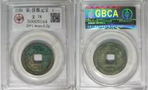 1184 Song-Chunxi Yuanbao eleven (50005164)