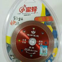 Little bee cutting blade vitrified brick ceramic saw blade cutting machine blade micro-stone dry cutting stone special saw blade