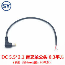 DC DC power plug 90 degree elbow single male head 3A All copper 5 5 * 2 1 coarse round wire with card head