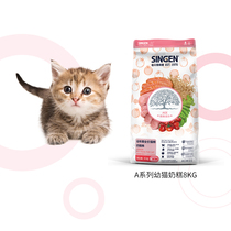 Singen development treasure cat food AKW31 kitten milk cake food cat staple food short American short general 8kg