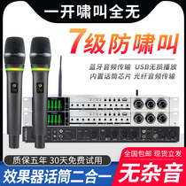 Xianzhiyin KTV pre-stage effect device with wireless microphone Bluetooth home K song feedback anti-howling vocal reverberator