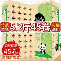 Fengyun Wanjia 45 rolls of toilet paper home full box toilet home dedicated coreless large roll paper hot sale