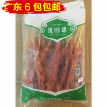 (Weifeng frozen products) barbecue fried chicken gizzard skewers 20 skewers 760g olliangfeng gizzard skewers pickled chicken kidney skewers