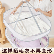 Sweater drying artifact sweater flat-laying clothes drying frame anti-deformation special net clothes drying net basket