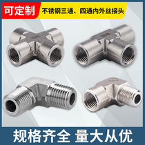 316L stainless steel reducer three-way pressure gauge Three-way inner wire four-way outer wire elbow Inner wire elbow