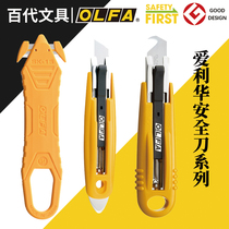 Japan imported OLFA Ailevar safety knife automatic recovery work knife SK-3 4 6 7 8 9 10 12 15 box knife cutting knife american tool knife removal express opening knife