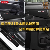 Suitable for 21 Honda two-box Civic door kick pad interior modified leather protective pad threshold stick