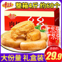 Thousand silk meat floss whole box 4 kg 60 breakfast bread Casual snacks Pastry hearts Supper Hunger