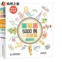 Color pencil roll-brief stroke 5000 cases one is good enough to bestseller