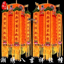 Buddhist Supplies temple Decorative Treasure umbrella with a 3 m Heart Jing Tragically Mantra Seven Treasures Such As The Yellow Dragon Umbrella Round