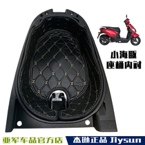 Suitable for Qingqi Suzuki LETS Little dolphin QS110T-3 modified seat bucket pad lined with toilet pad liner