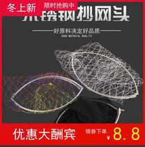 Foldable stainless steel solid copy net head Hercules horse net fishing net catch fish net head integrated Net ring big object net