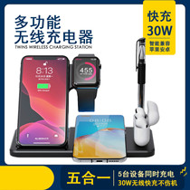 Applicable wireless charger mobile phone iphone12 Huawei p40promax Apple 11XR five-in-one multifunctional infinite base frame mate30 universal headset iwatc