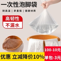 Disposable Bubble-footed Foot Bath foot bath Foot Basin With Pedicure bag Home Travel Thickened Wood Barrel Film Plastic Bag