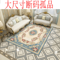 European living room carpet Sofa Coffee table carpet Bedroom bedside carpet Large area full carpet Floor mat Clearance lone product