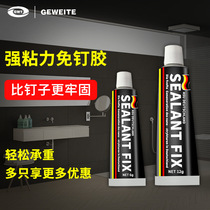 Gwitt's spin-free glue powerful liquid nail fast dry glass tape mirror tile bonding agent no puncture waterproof glue