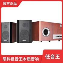 NkoENKOR s2850 desktop computer notebook sound multimedia 2 1 wooden sound box overweight low sound gun