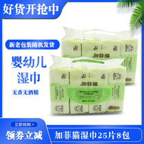 Garfield wet wipes for baby hands and mouth special wet wipes baby wipes small bags carry on out portable