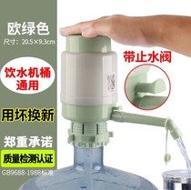 Hand pressure pump Water pump Mini drinking bucket Bottled water Mineral water Household pressure pressing manual siphon