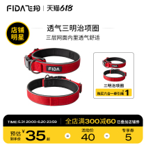 FIDA Fida Pet Dog Dog Supplies Sponge Item Ring Thick Solid Soft Not Le Night Reflective side Item Circle