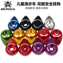 CHILD BALANCE CAR DROP BUCKLE S CAR FLOWER DRUM SAFETY HOOK SCREW RETROFIT LEARN WALKING CAR SLIDE STRIDE