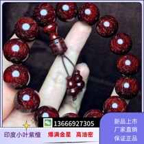 Indias small leafy purple sandalwood detached house Old material Buddha 1 5 full of Venus Chicken blood red round pearl hand strings high oil dense