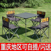 Folding table chair OUTDOOR PORTABLE LIGHT PICNIC TABLE AND CHAIRS SELF-DRIVING TOURS WILD ALUMINUM ALLOY BARBECUE WILD CAMPING TABLE