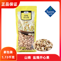 Sam Membership Shop Imported Salt Ovens Pistachio 1 13kg Supermarket Nuts Full Nuts Fried