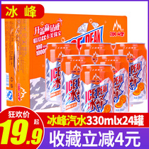 Bingfeng soda Shaanxi specialty whole box can carbonated orange beverage cans listen to old soda nostalgia after 80