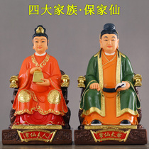 The four major families Baojia Xianjia use the Chang Xians wife like Taoist resin gods