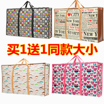 Buy 1 get 1 free color cartoon woven bag duffel bag Extra large moving bag Quilt storage packing bag Clothing finishing bag
