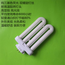 LIHUADA general LIHUADA YDW 2U 27W 6400K square four needle four row Tube eye protection lamp tube