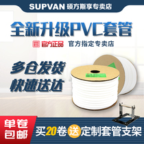 Shuofang line number machine casing number tube pvc line number tube 0 5-10 0 printer coding machine White internal tooth flame retardant tube cable network wire number machine plum blossom tube