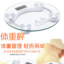 Jiangsu Zhejiang and Shanghai household weight scale electronic scale Precision weight scale Human scale Tempered transparent glass