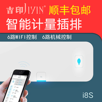 Jiyin wifi fish tank controller smart fish tank timer switch socket aquarium controller special plug row