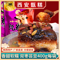 Qin Gege Eight Treasures Candied Jujube Handmade Mirror Cake Xian Zeng Cake Brown Sugar Glutinous Rice Cake Traditional Snack Authentic Specialty