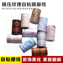 3D three-dimensional European-style edge strip waterproof wall sticker skirting edge strip self-adhesive decorative wall line sticker edge sealing