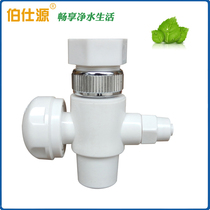 Jintian brand three-stage water purifier switcher connector conversion valve Beshiyuan 008A water purifier switching external teeth