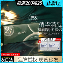 Australia CEMOY 21 Day essence Daylight Good Morning Essence Facial essence Extract Antioxidant shrink pores brighten