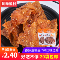 (20 packs) Sichuan-flavored fish village spicy bean products Series 70 grams spicy Wuchang fish and other 7 Flavors