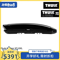 THULE Shanghai Pudong Tuole New Product Launch Sports MOTION XT roof box luggage