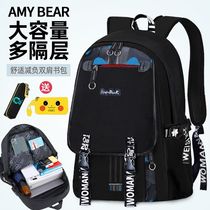 Amy bear schoolbag primary school boy boy one two three to five six years girl light burden reduction Ridge childrens backpack
