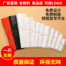 Print Lettule Market Exclusive Takeaway Practical Plastic Bag Food Bags Hotel Commercial Packaging Bags Lunch Box Home White