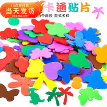 EVA Patch Kindergarten Handmade Diy Children Sponge Foam Paper Creative Post With Backgum Infant Teach Three-dimensional Sticker